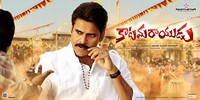 Katamarayudu HD Wallpapers